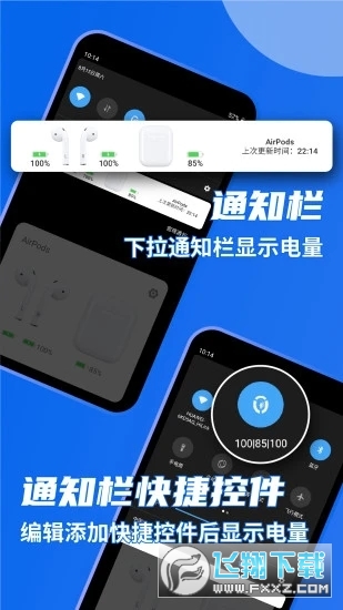 AndPods软件 AndPods软件