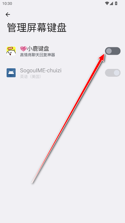 小鹿键盘最新版