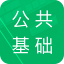 公共基础题库 4.5.41.20260418最新版
