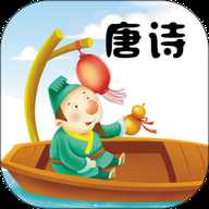 唐诗三百首视频 4.7 官方版