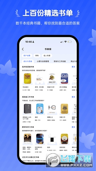 梧桐树下阅读器app手机版