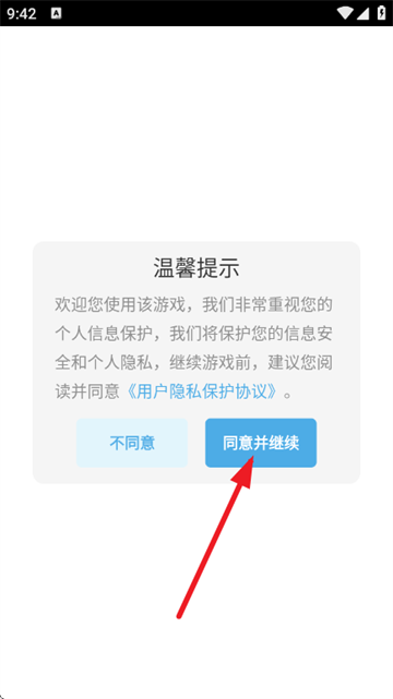 火柴人特工游戏
