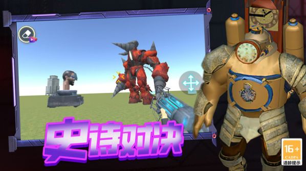 战斗吧大师游戏