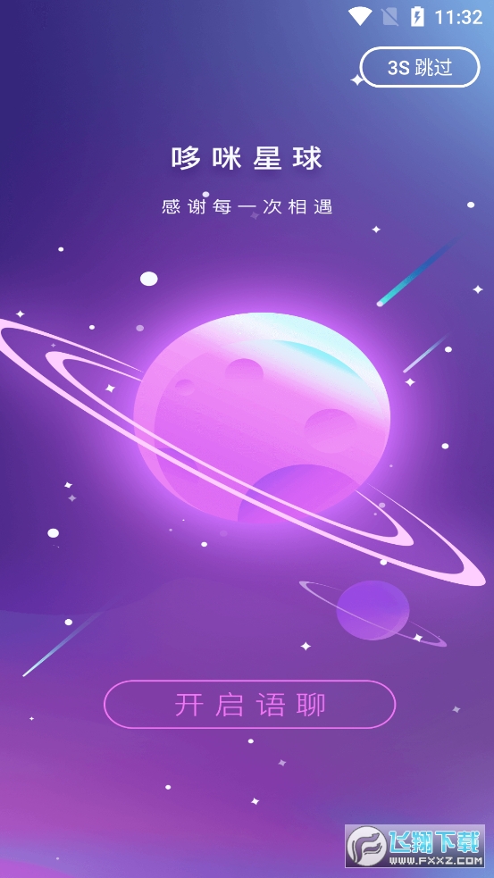 哆星球