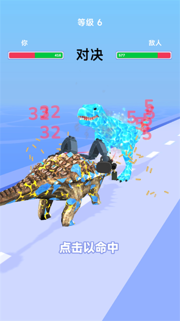 恐龙战斗队游戏