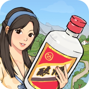 我的酒厂手游
