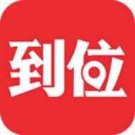 到位家政 7.1.0 安卓版