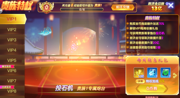 七七捕鱼苹果版下载 七七捕鱼苹果版下载