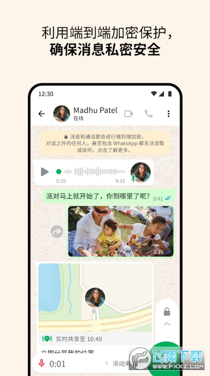 whatsapp下载安卓手机版