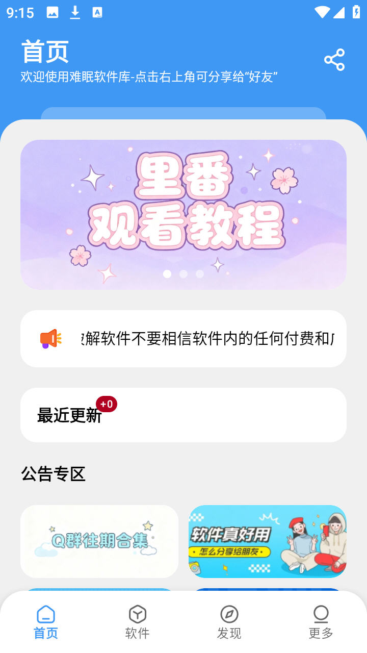 学习乐园Max最新版本