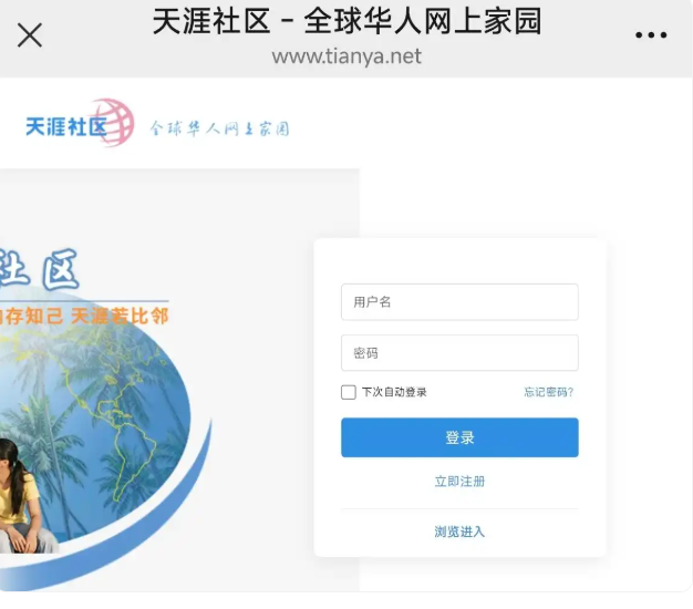天涯app手机下载最新版 天涯app手机下载最新版