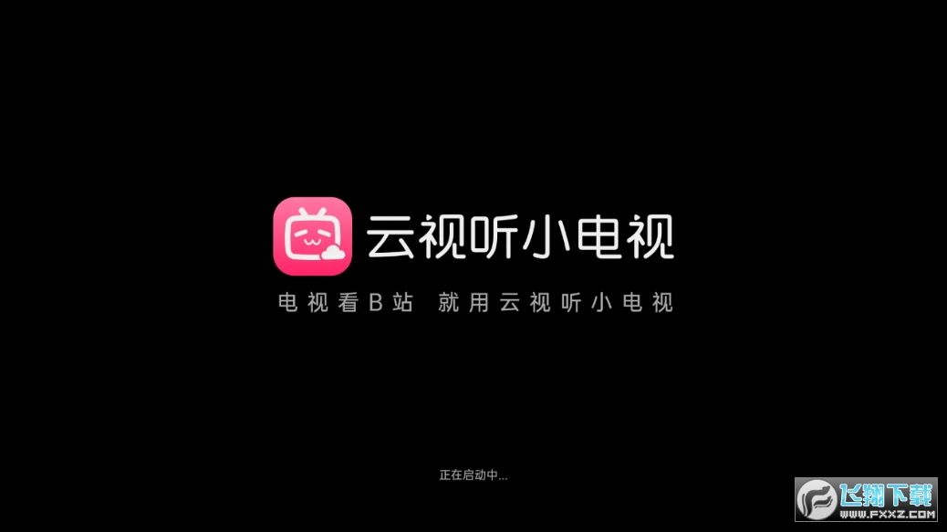 云视听小电视(哔哩哔哩TV版) 云视听小电视(哔哩哔哩TV版)