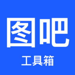 图吧工具箱app 正版v1.15