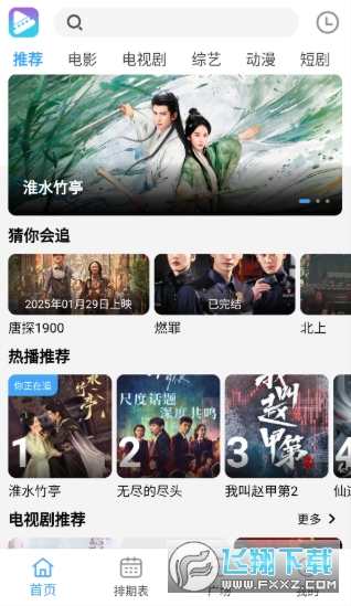 电影驿站app官方最新版