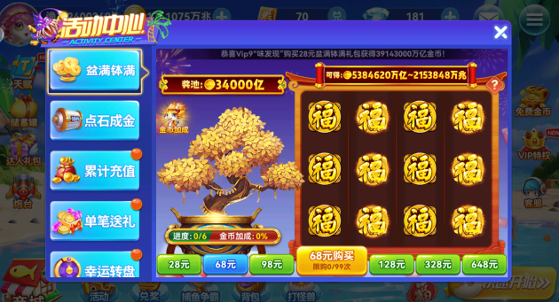 捕鱼季官方最新下载 捕鱼季官方最新下载