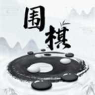 围棋入门教学 1.0.0 安卓版