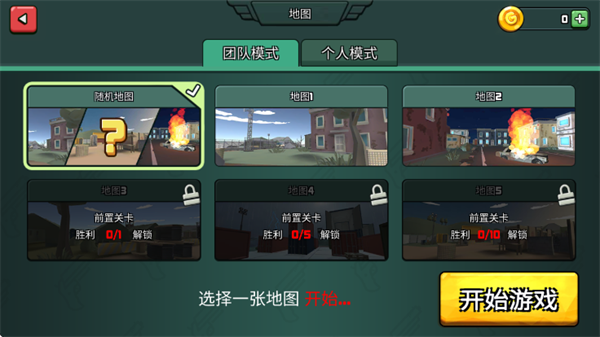 吃鸡模拟器手机版 吃鸡模拟器手机版