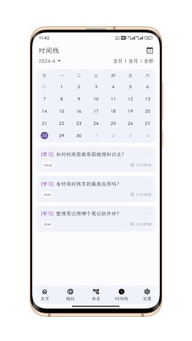 知拾笔记酷安安卓版 知拾笔记酷安安卓版