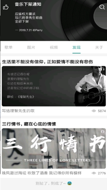 栗子音乐官方版app免费版 栗子音乐官方版app免费版