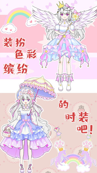 芭比换装公主秀下载