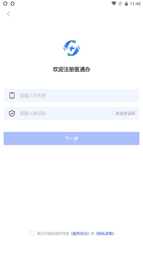 医通办官方版 医通办官方版
