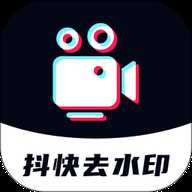抖快去水印 V1.1.0 安卓版