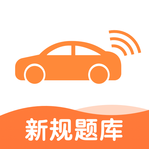 网约车考试宝典 安卓版v7.7.8