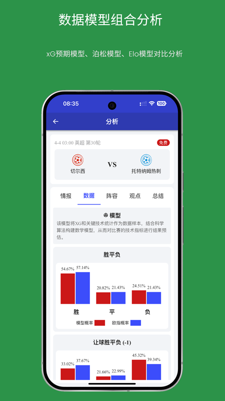 够旺体育app官方安卓版 够旺体育app官方安卓版