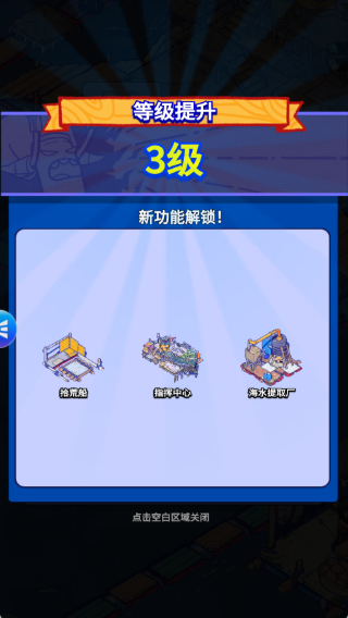 疯狂水世界最新版下载