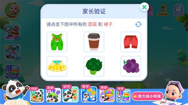 宝宝迷宫历险记游戏 宝宝迷宫历险记游戏