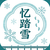 忆踏雪影视app官方版
