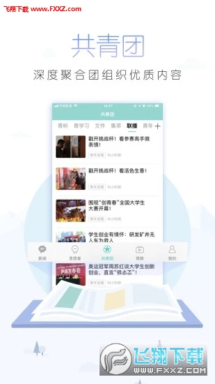 中国青年报app最新版 中国青年报app最新版