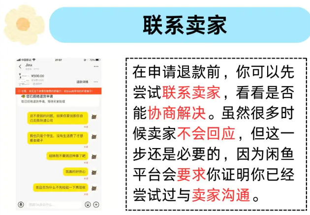 闲鱼网二手交易平台app