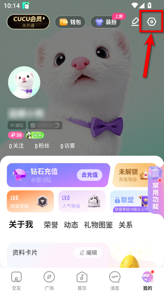 CUCU语音app官方版 CUCU语音app官方版