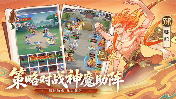 奇遇西行手游官方版