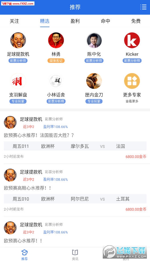 球客体育app官方版