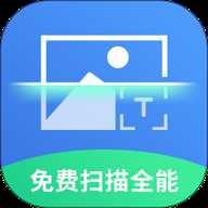 免费扫描全能 1.9.5 安卓版