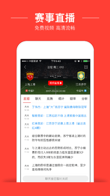 nba球球直播app免费下载安卓版 nba球球直播app免费下载安卓版