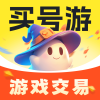 买号游戏交易平台app安卓版