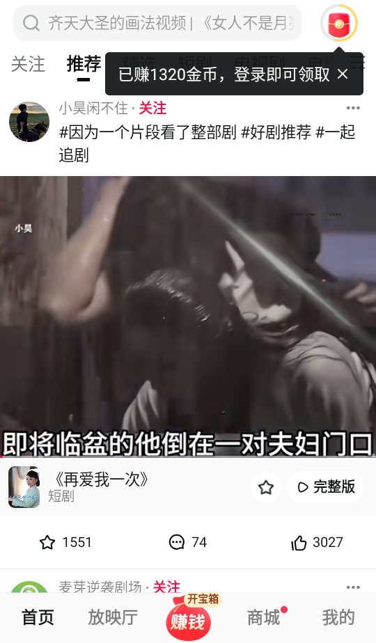 西瓜视频最新版本 西瓜视频最新版本