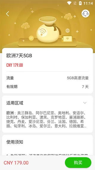 GlocalMe2026最新版本