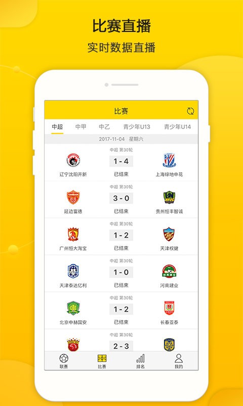 同道大数据app安卓版客户端