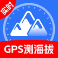 GPS实时海拔测高度 1.0.0 安卓版