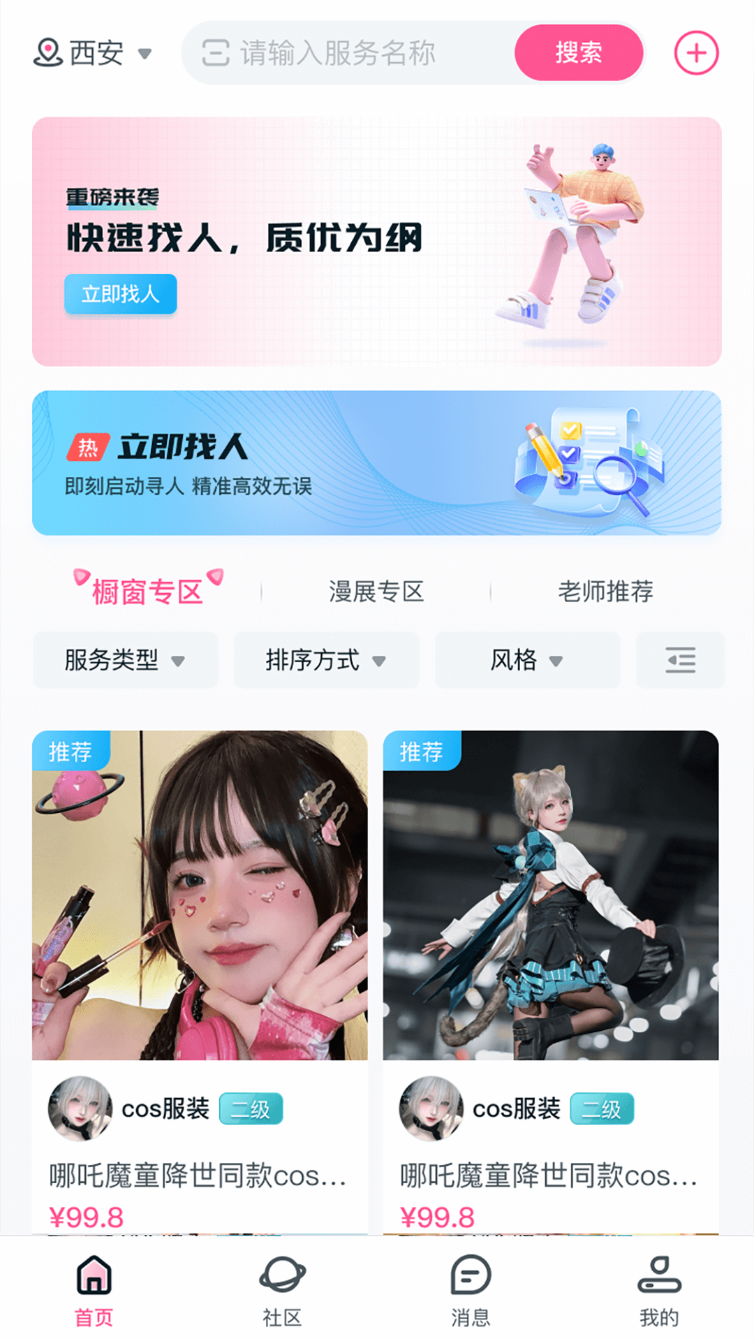 易还原