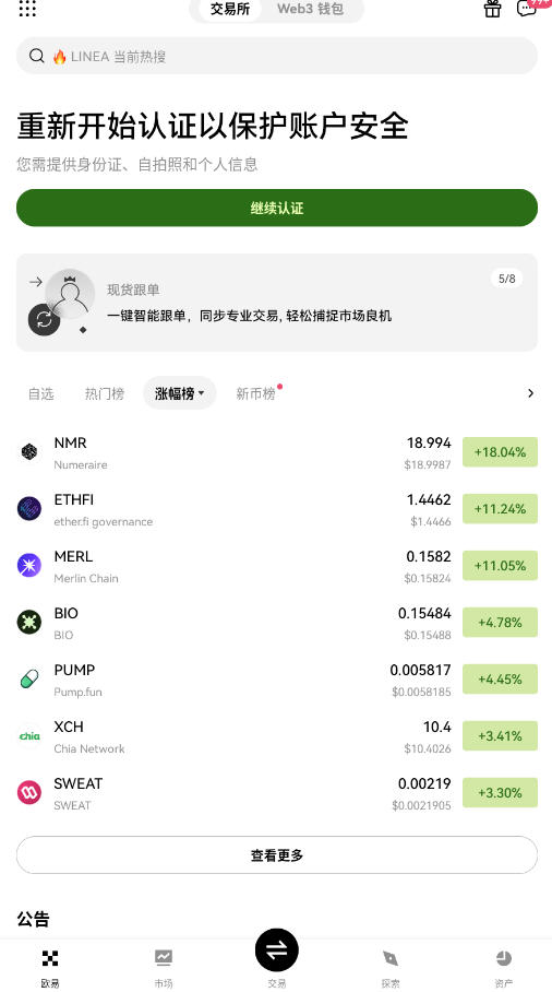 欧一web3钱包app 欧一web3钱包app