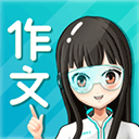 笔神作文app 最新版v7.13.24