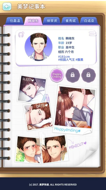 美梦快递下载中文版 美梦快递下载中文版