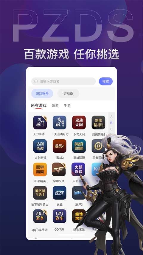 盼之代售app 盼之代售app
