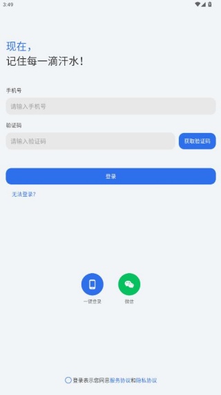 撸铁记官方新版本app下载