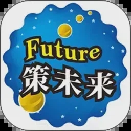 策未来正版app最新版本